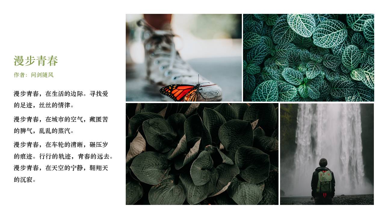 旅游画册 (57).pptx